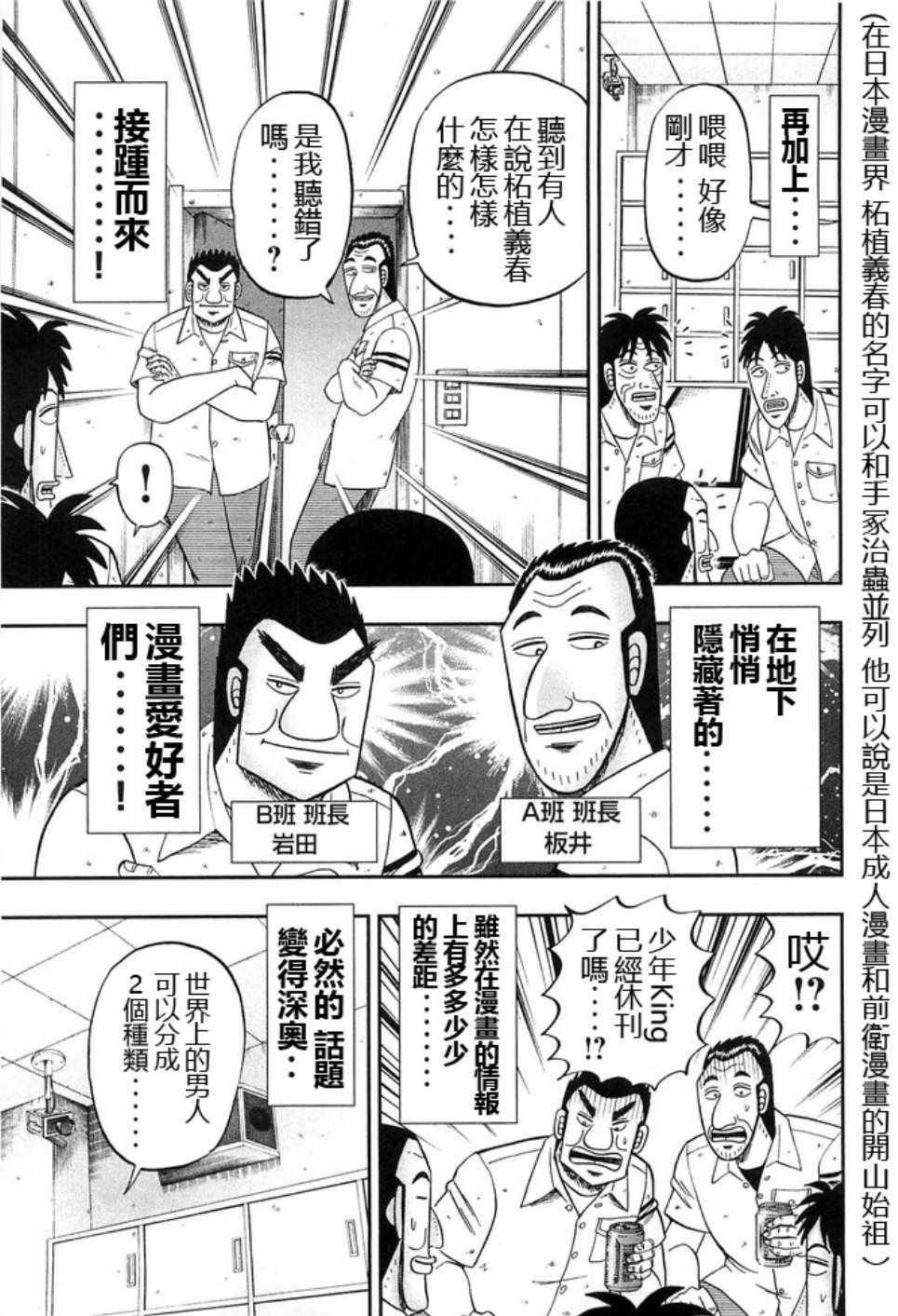 第40话