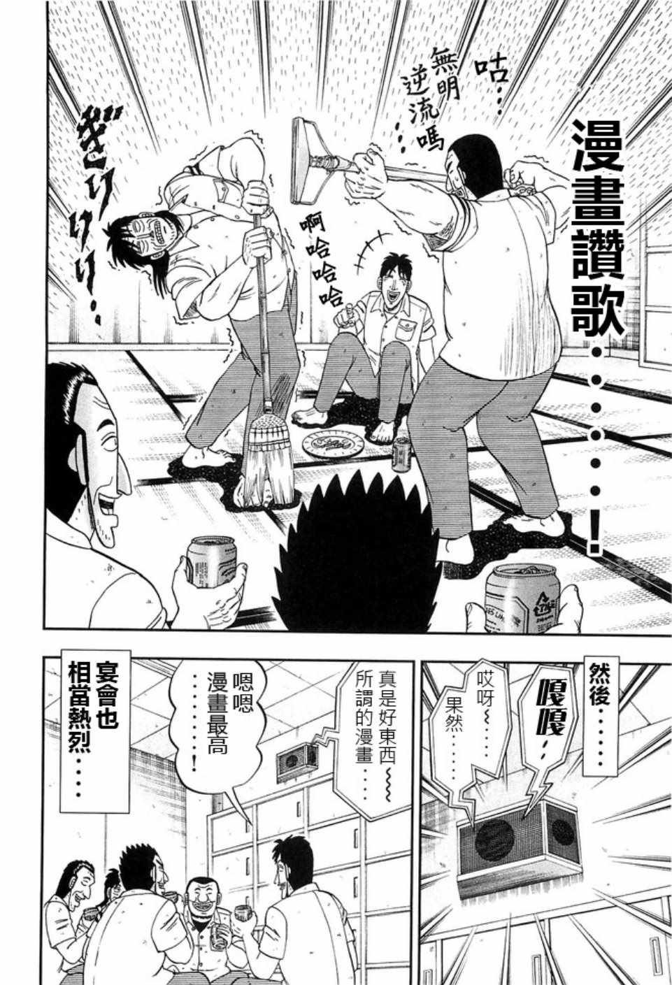 第40话