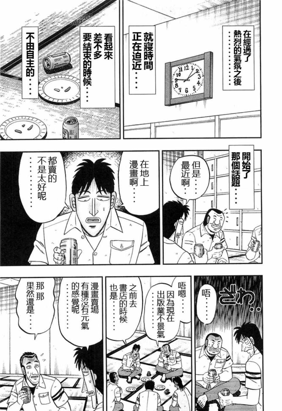 第40话