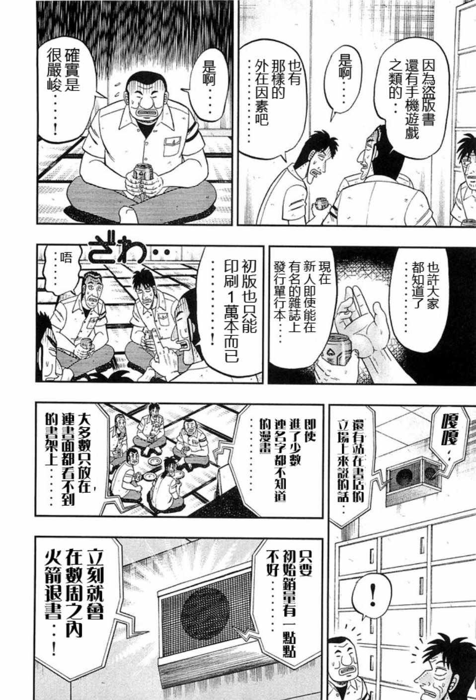 第40话