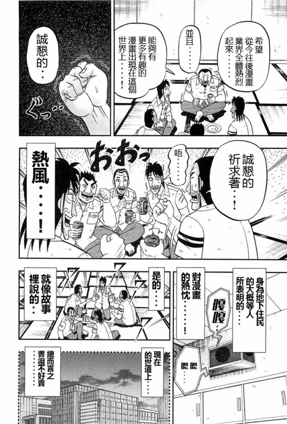 第40话