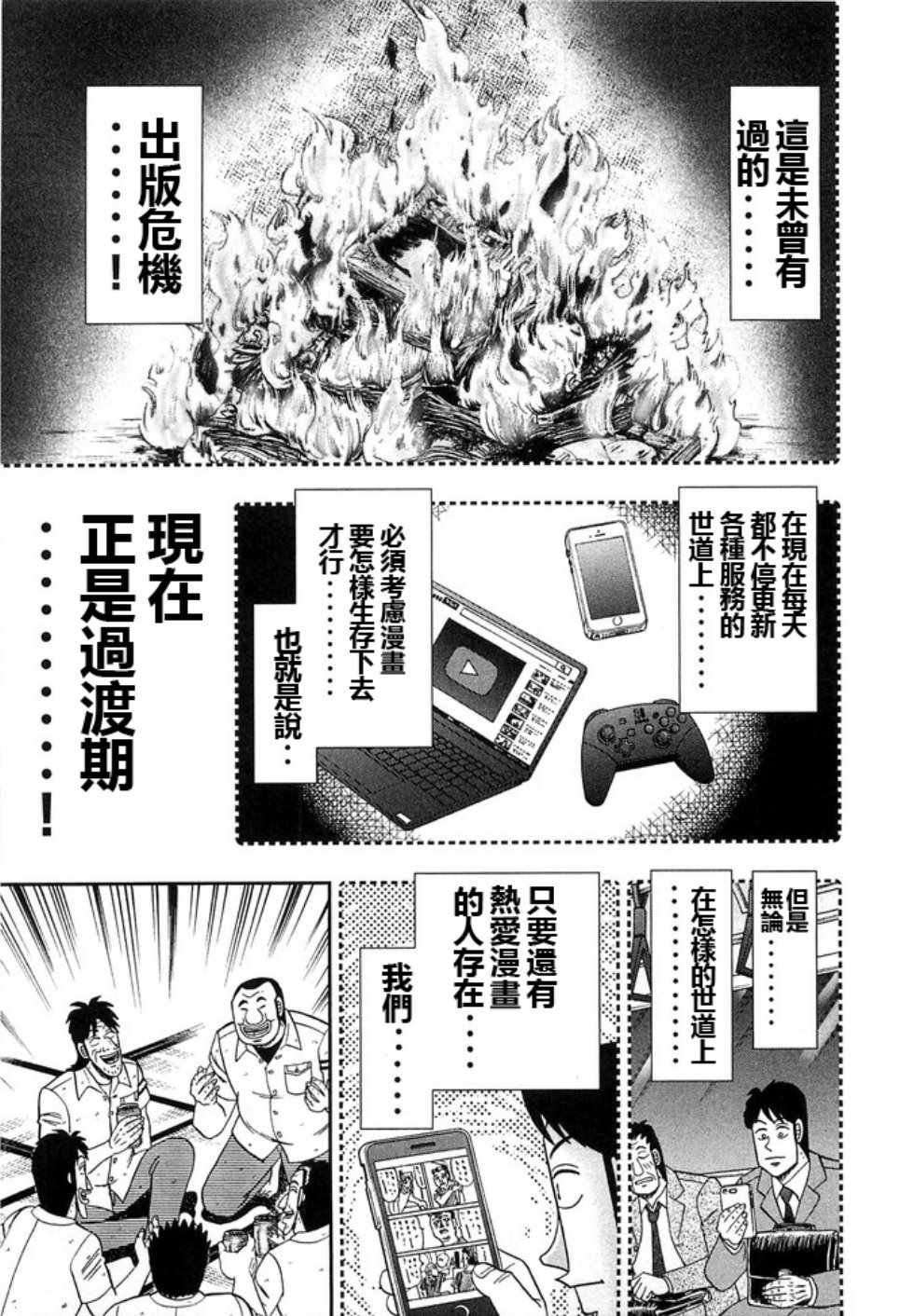 第40话