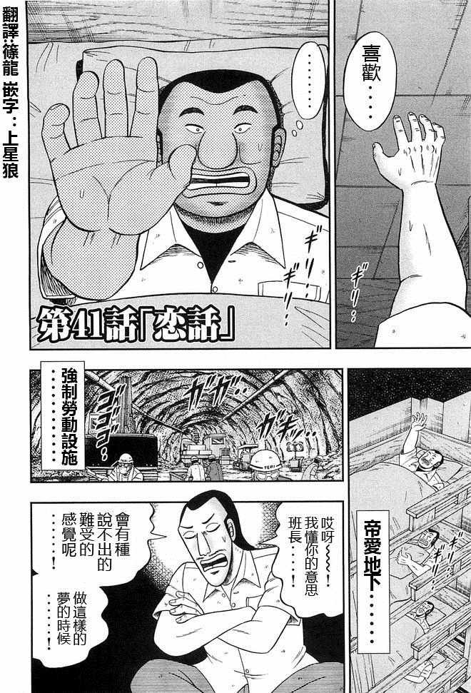 第41话