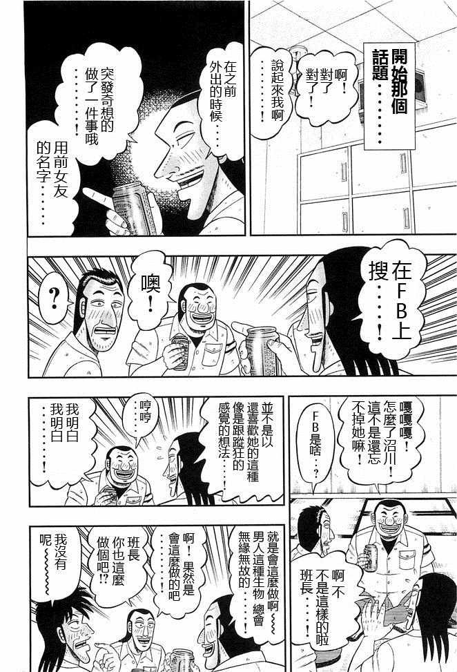 第41话