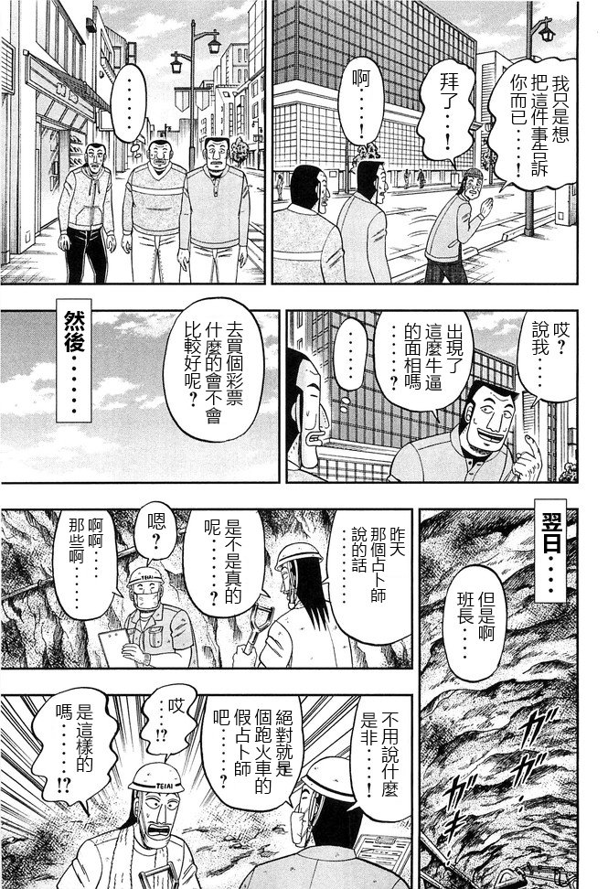第43话 卷贝