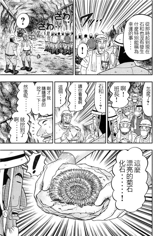 第43话 卷贝