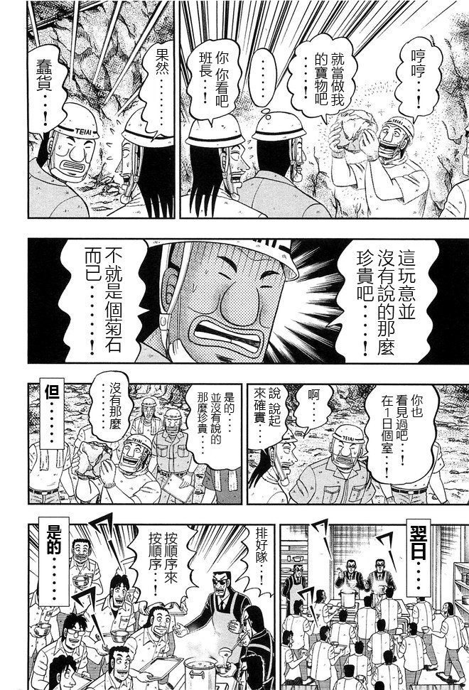 第43话 卷贝