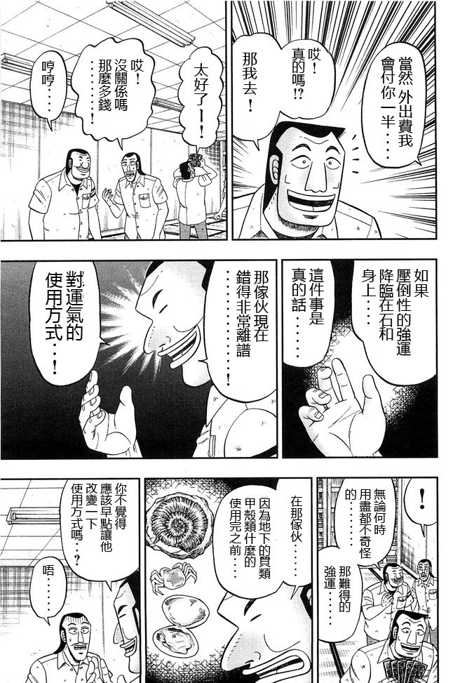 第43话 卷贝