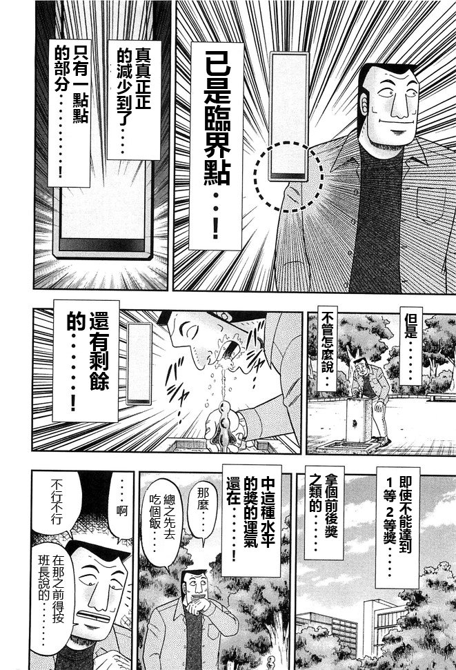 第43话 卷贝