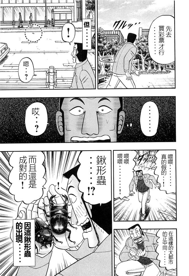 第43话 卷贝