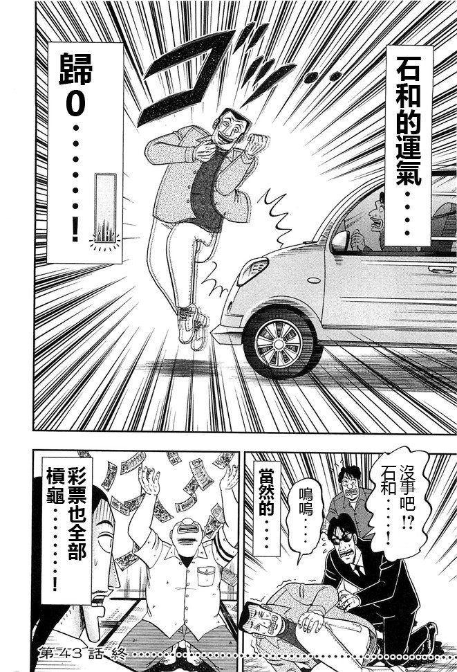 第43话 卷贝