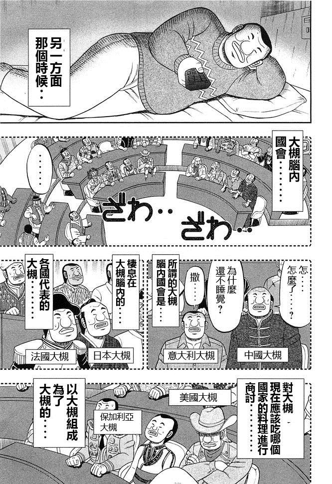 第44话 暴徒