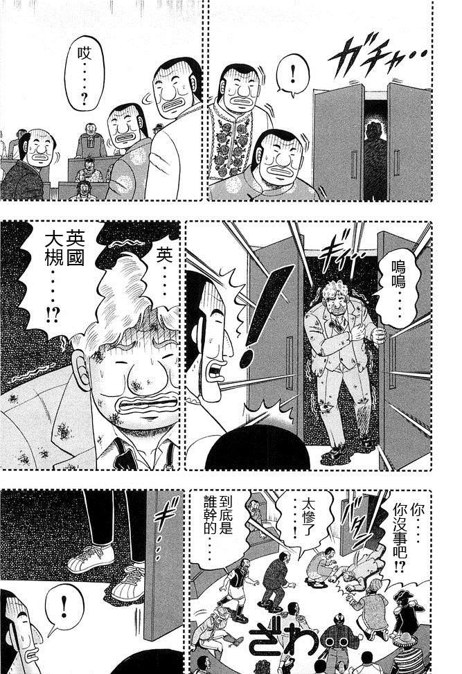 第44话 暴徒