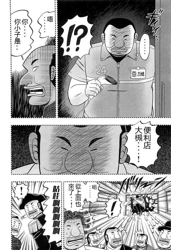 第44话 暴徒