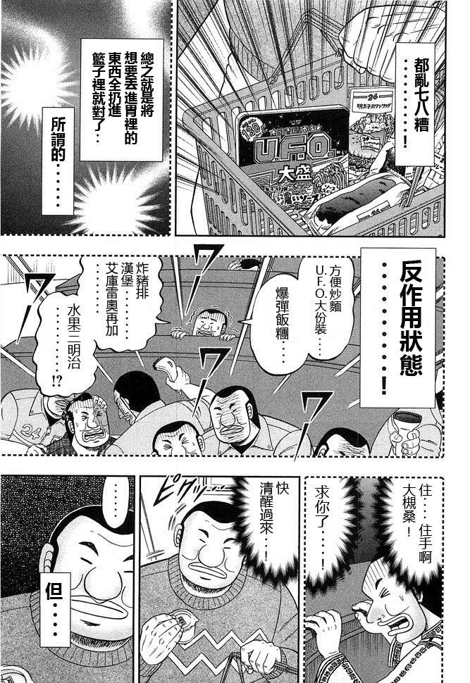 第44话 暴徒