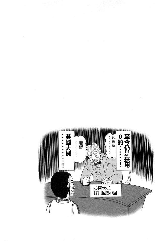 第44话 暴徒