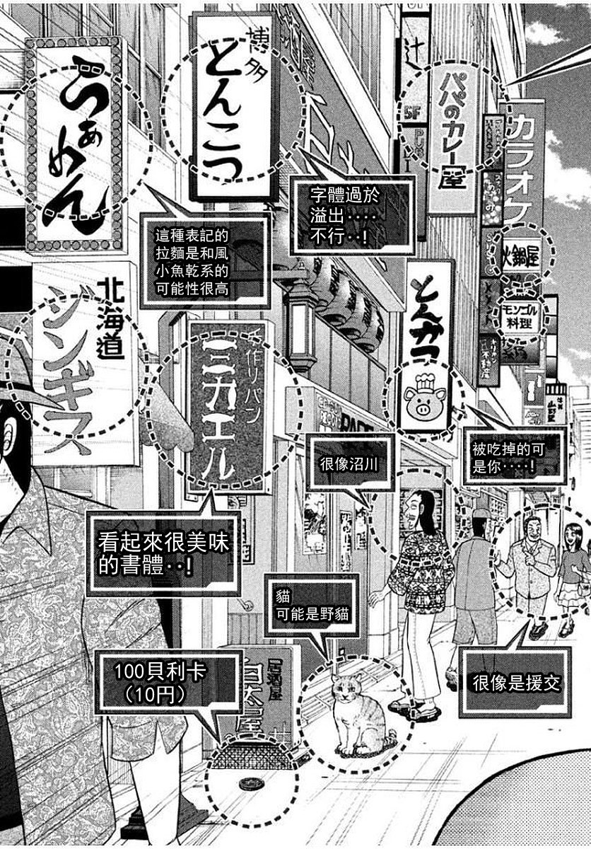 第45话 刮目