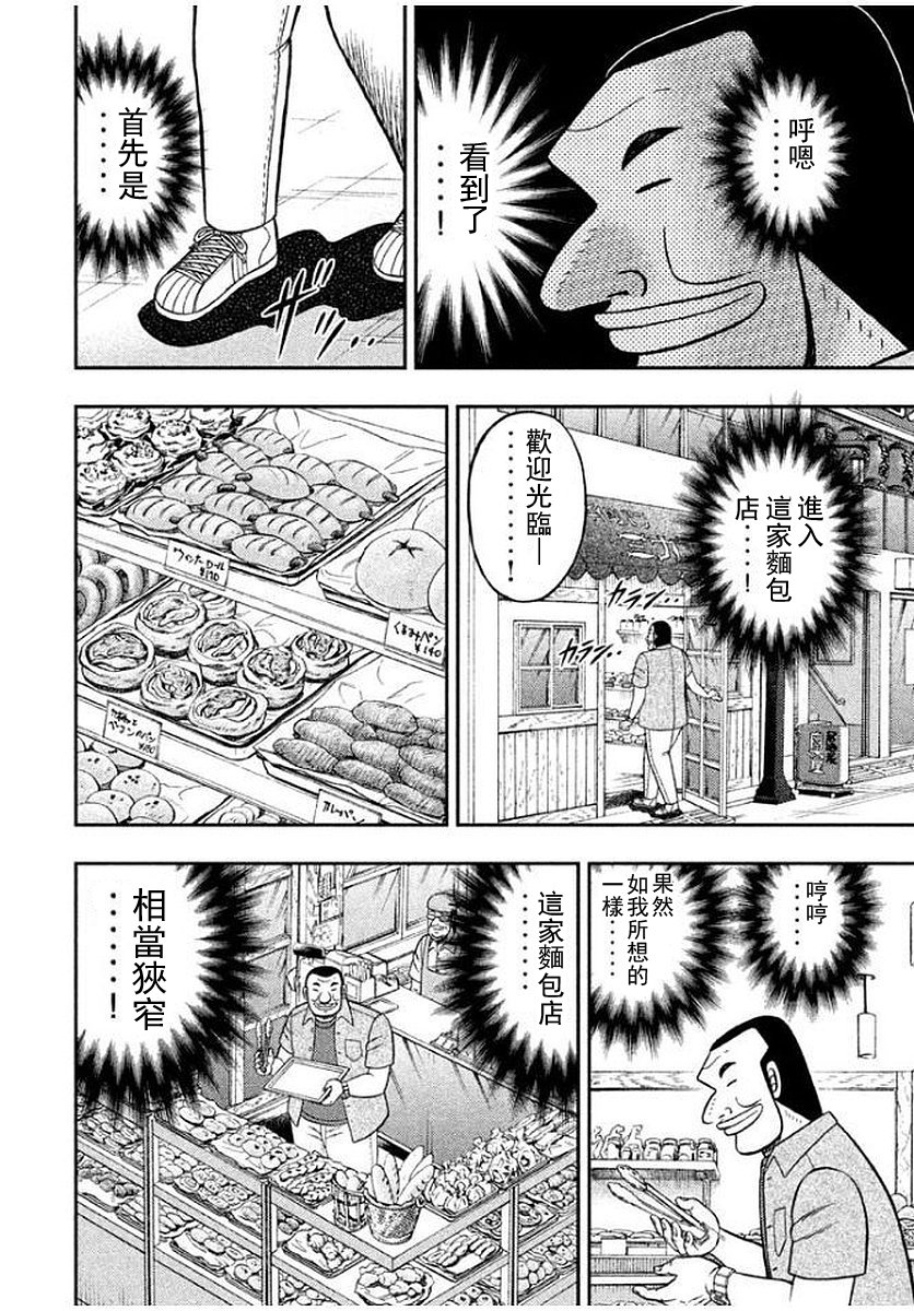 第45话 刮目