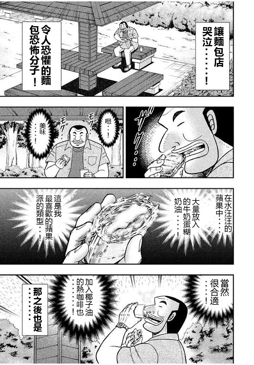 第45话 刮目