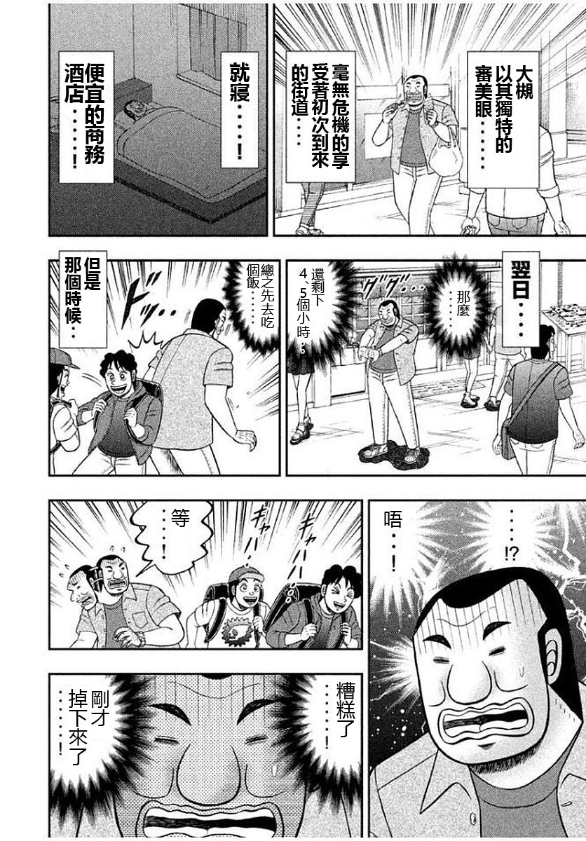第45话 刮目