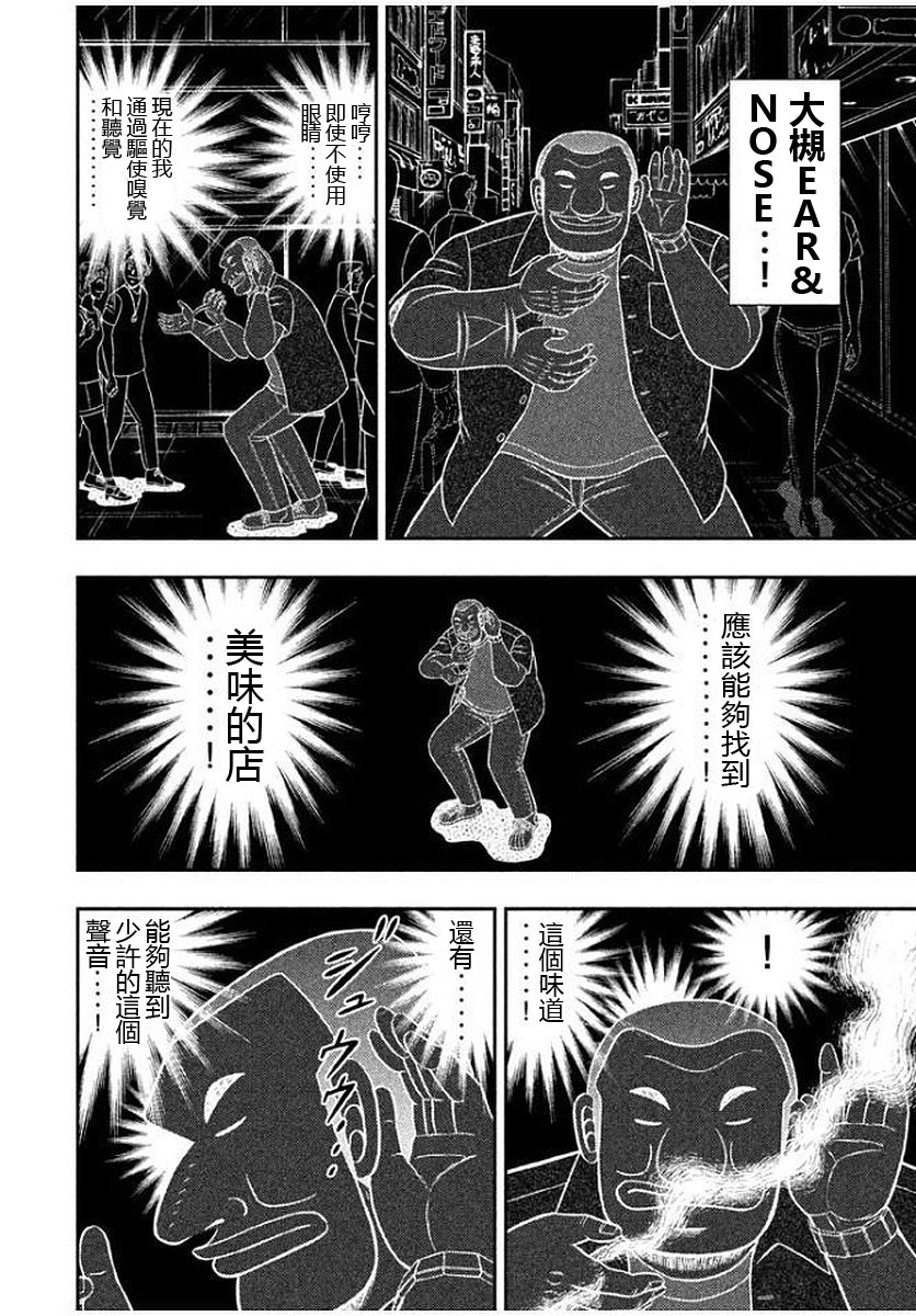 第45话 刮目