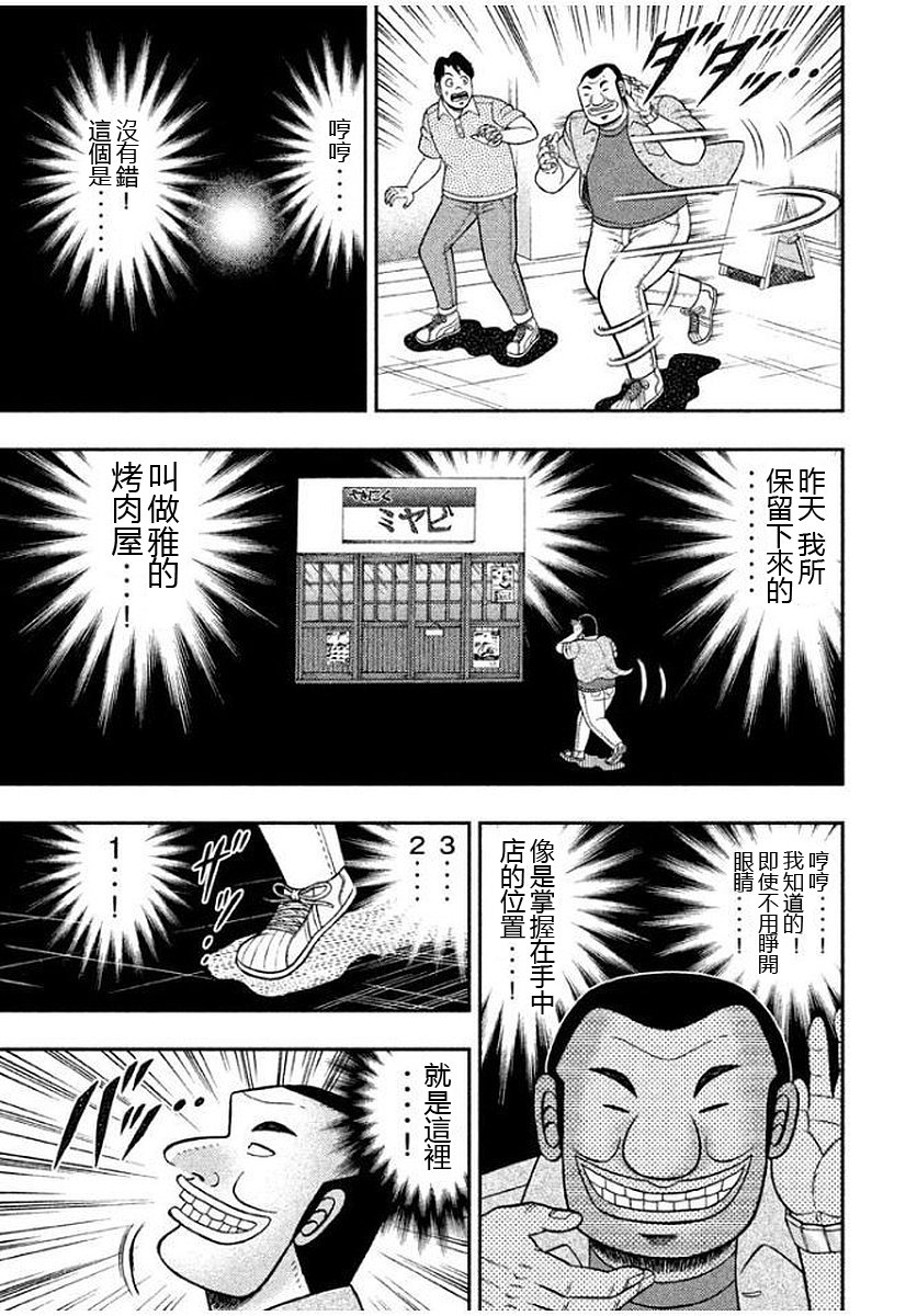 第45话 刮目
