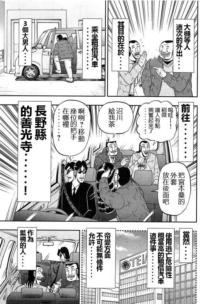 第46话 车旅