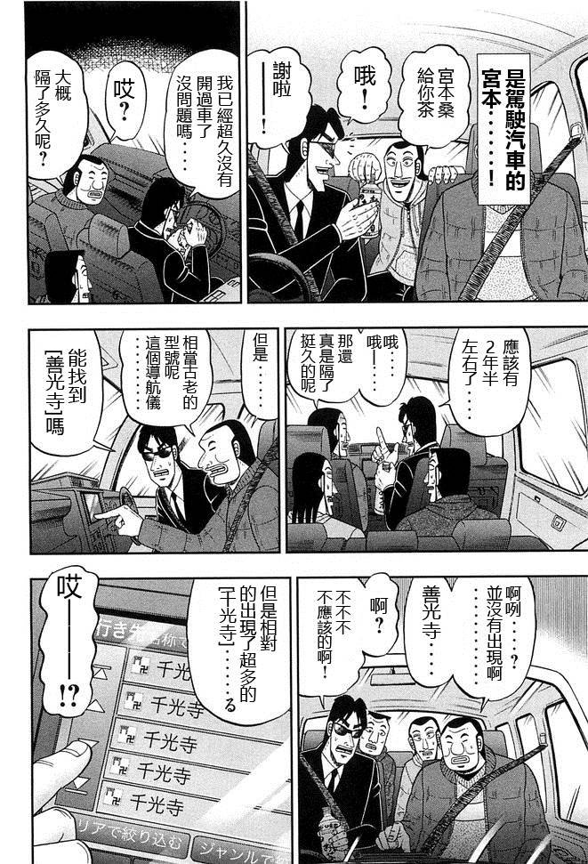 第46话 车旅