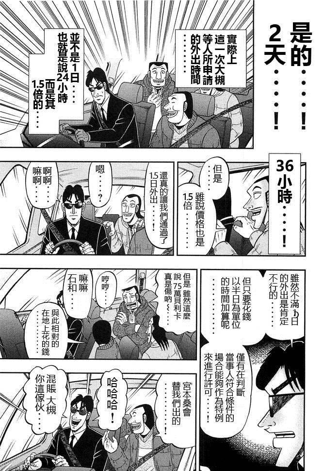 第46话 车旅