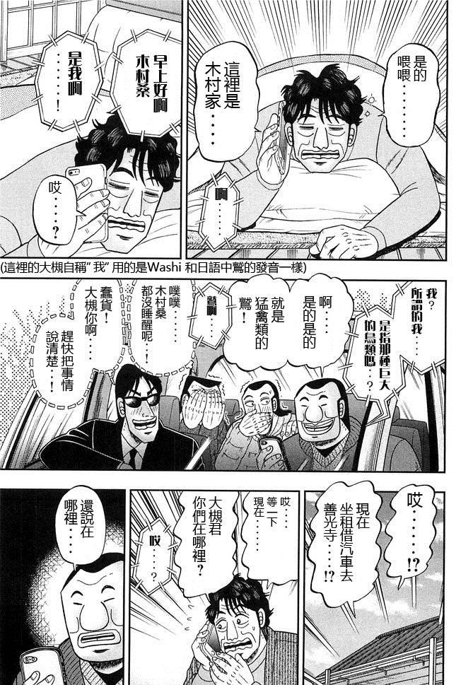 第46话 车旅