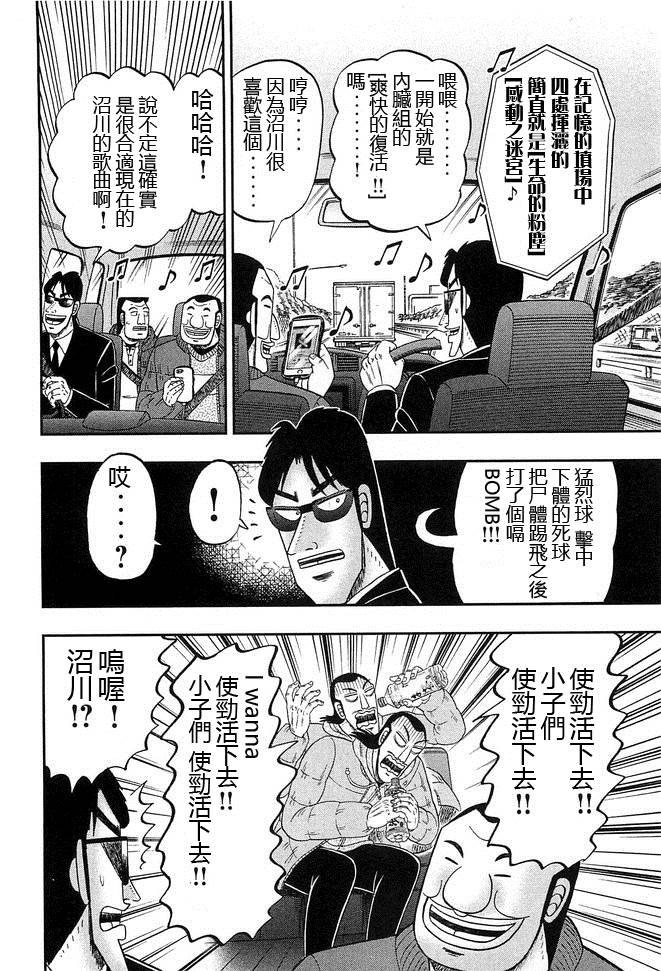 第46话 车旅
