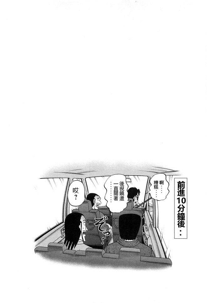第46话 车旅