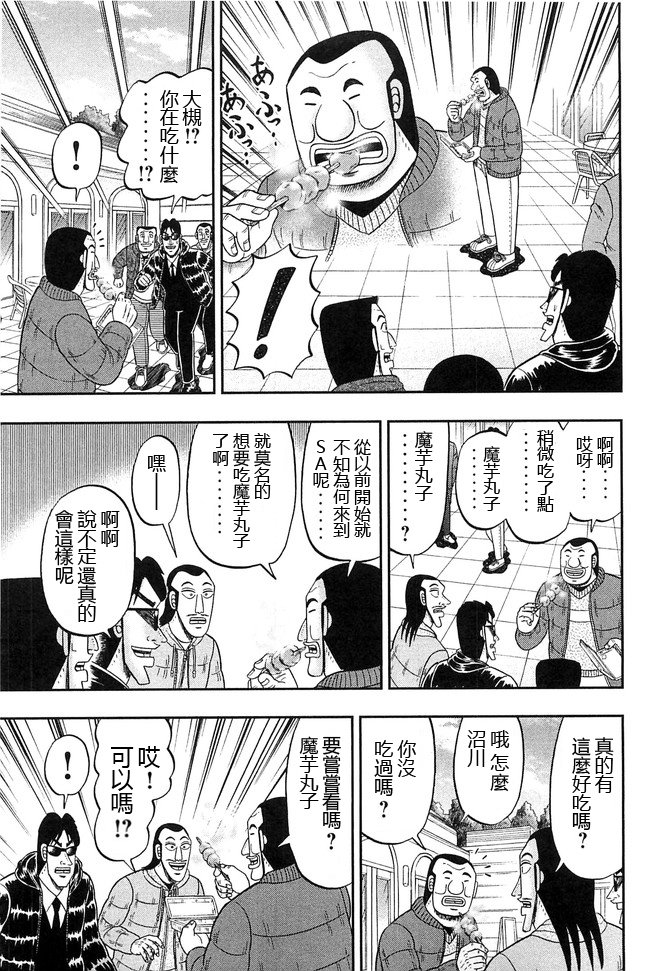 第47话 浓密