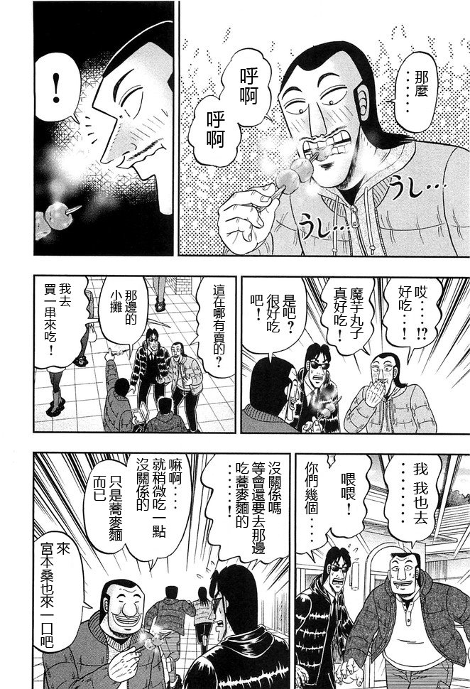 第47话 浓密