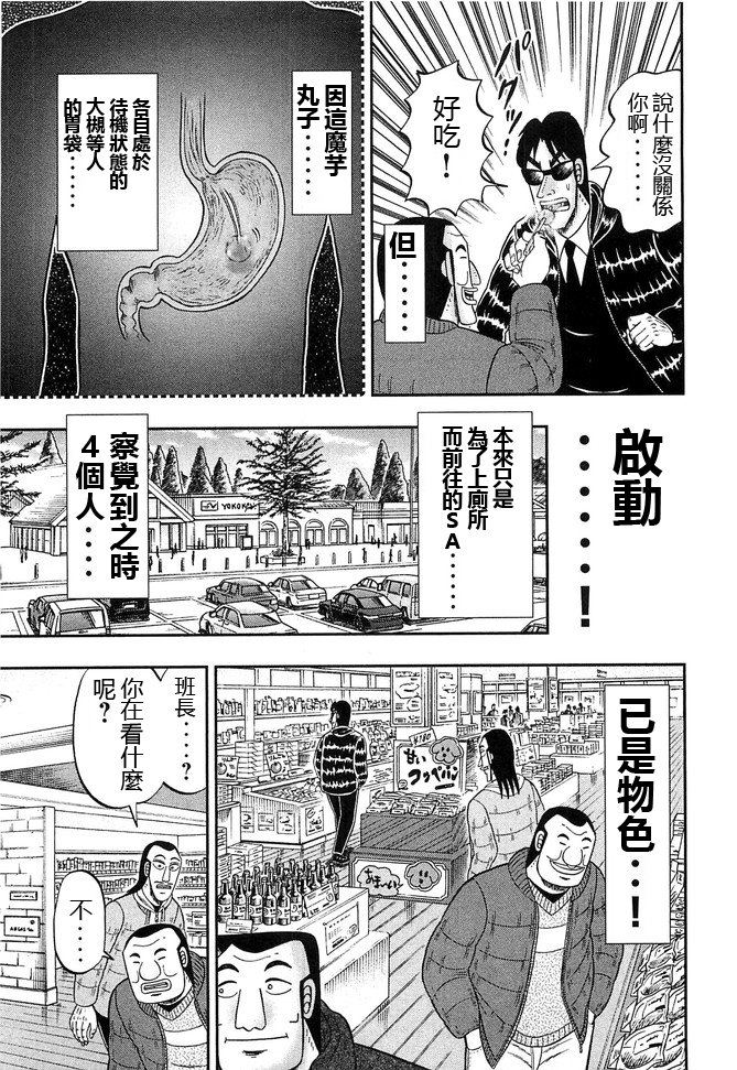 第47话 浓密