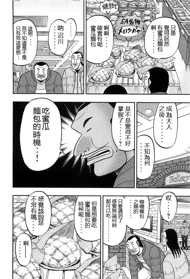 第47话 浓密