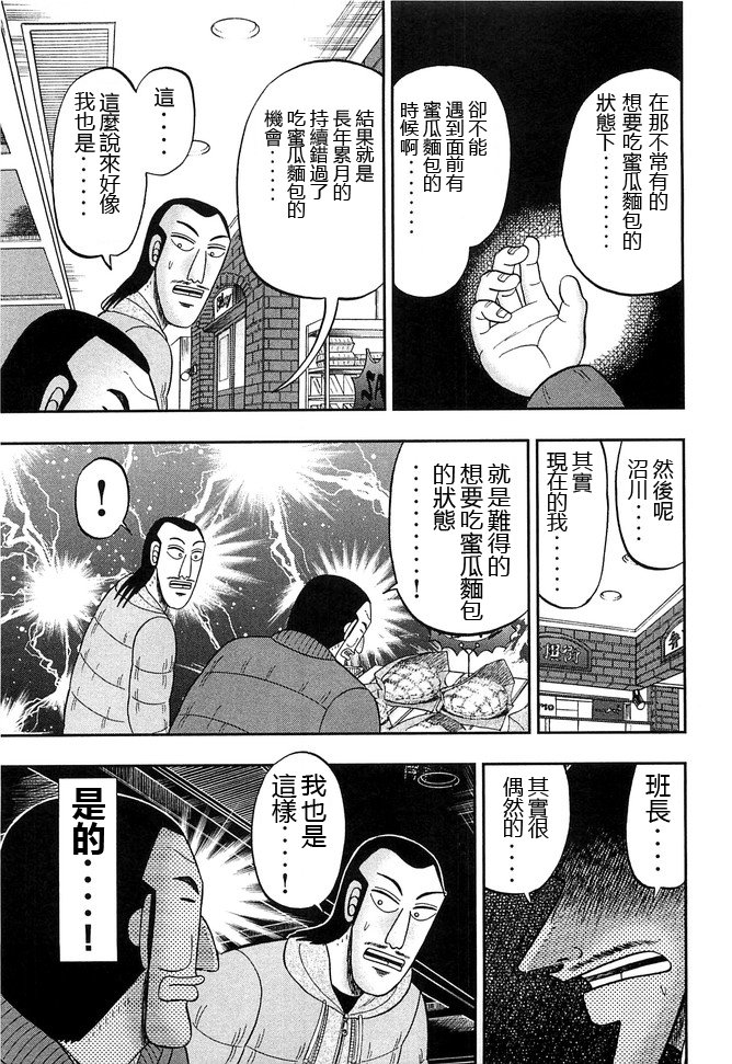 第47话 浓密