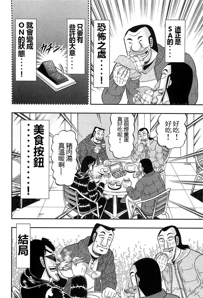 第47话 浓密