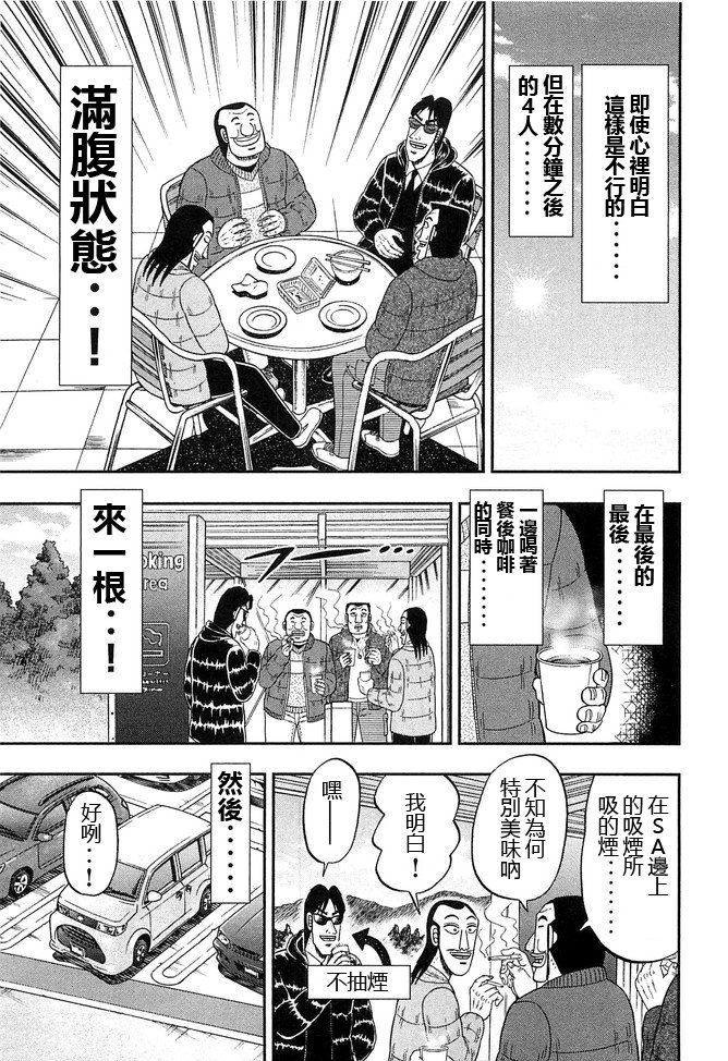 第47话 浓密