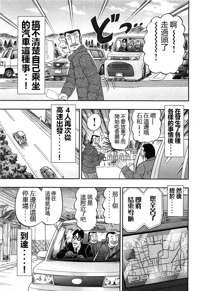 第47话 浓密