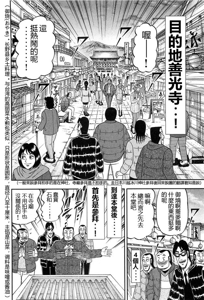 第47话 浓密