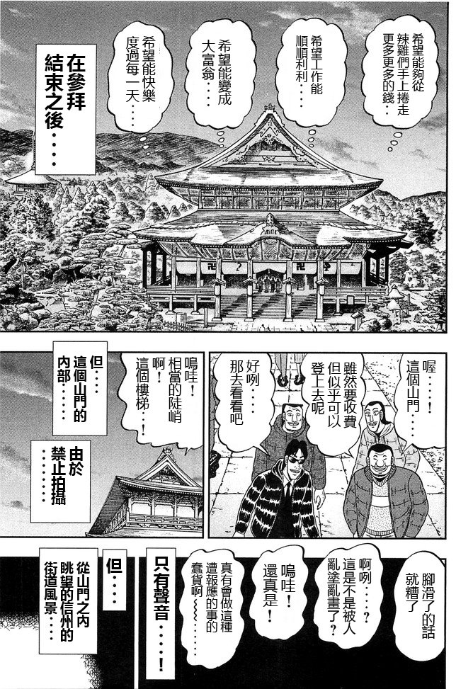 第47话 浓密