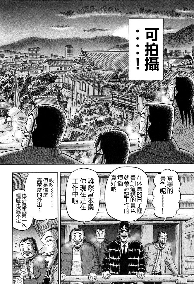 第47话 浓密