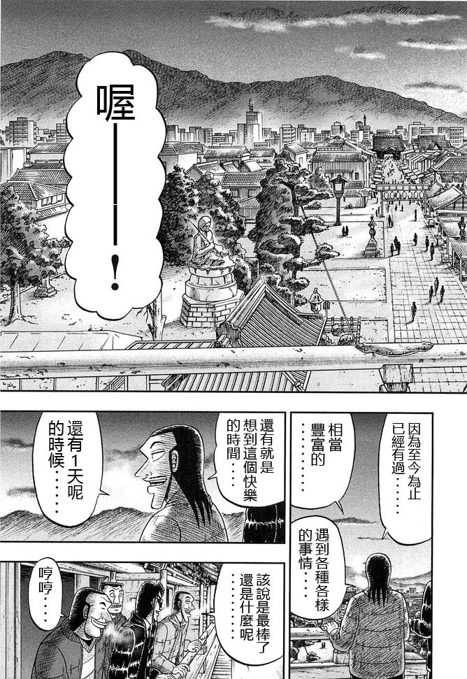 第47话 浓密