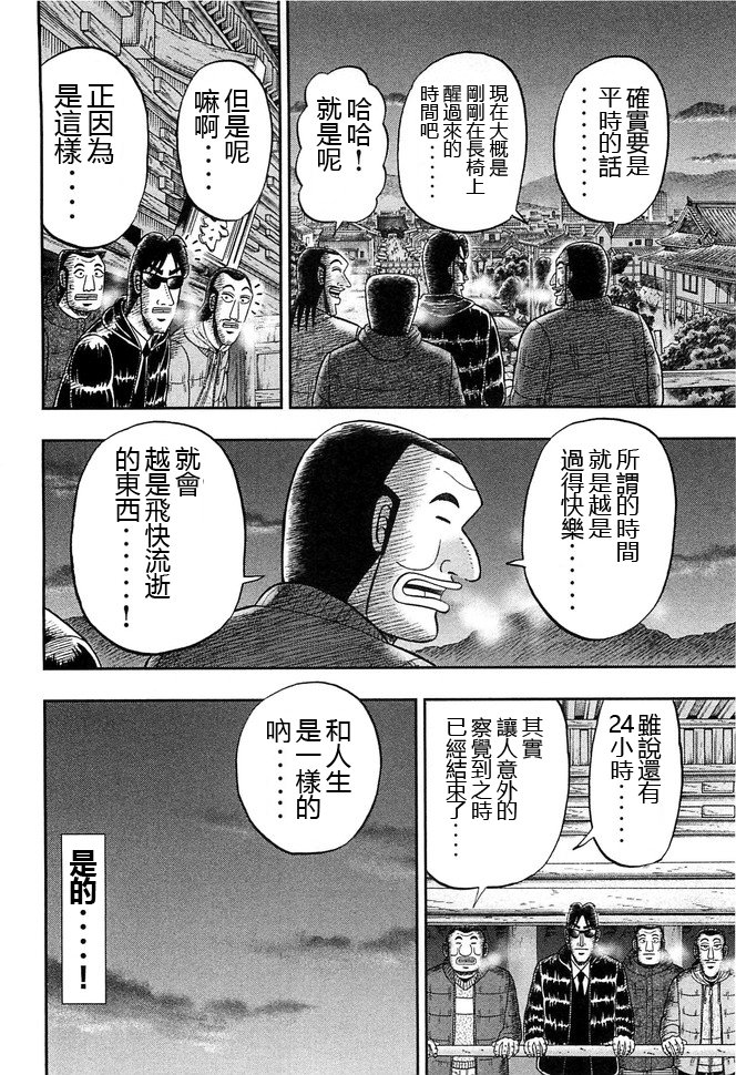 第47话 浓密