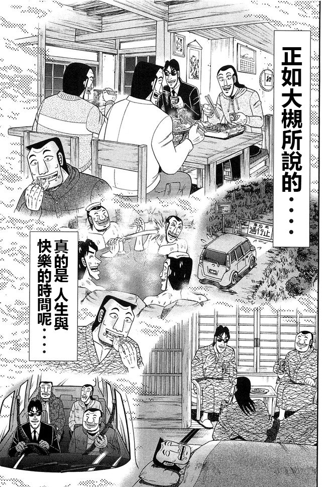 第47话 浓密