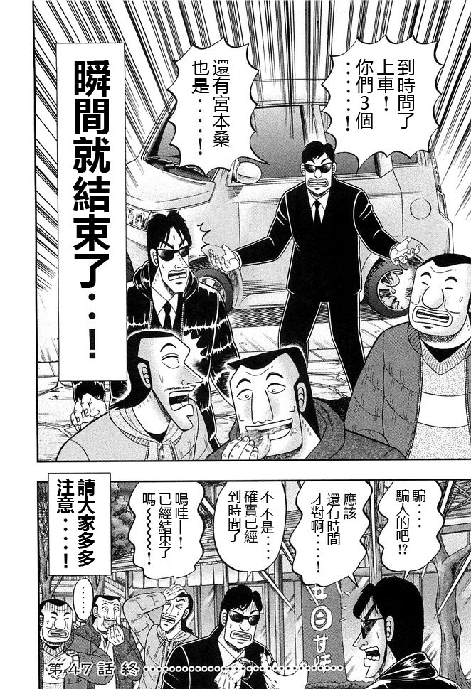第47话 浓密