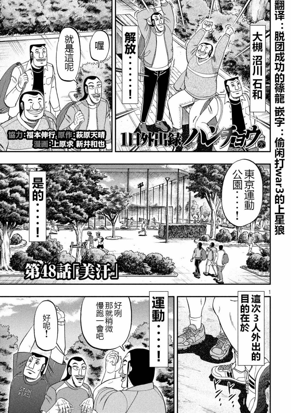 第48话 美汗