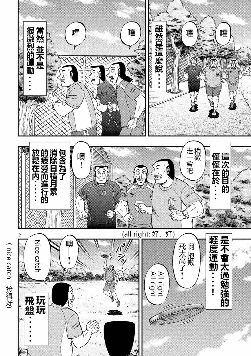第48话 美汗
