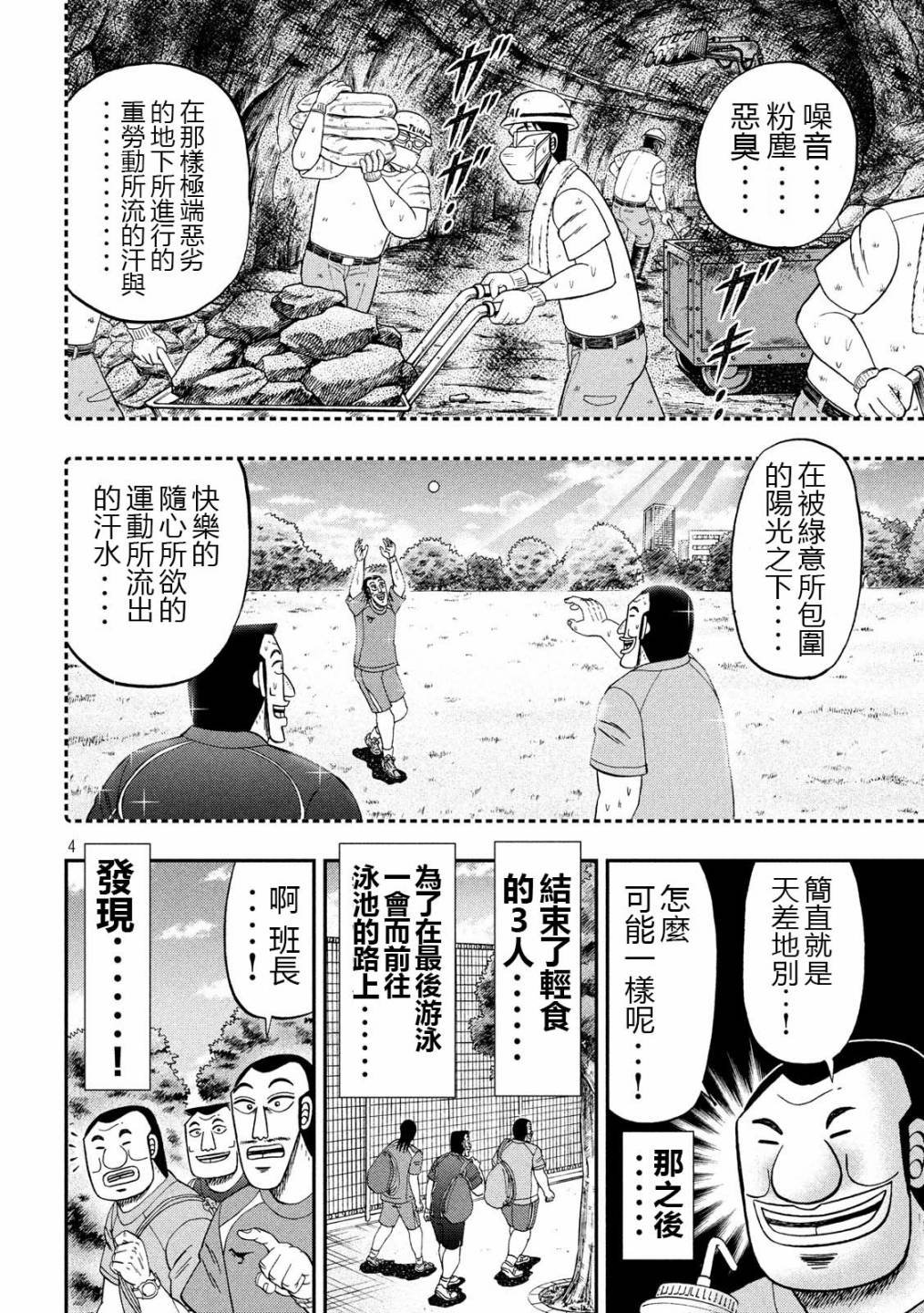 第48话 美汗